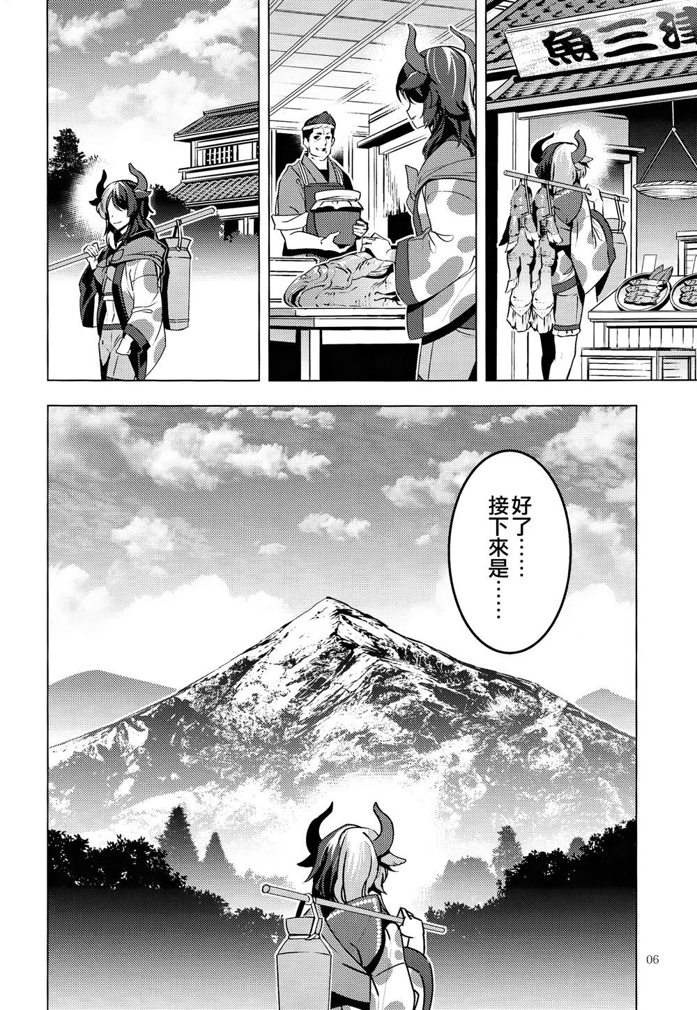 《GO!GO!AROUND》漫画最新章节第1话免费下拉式在线观看章节第【6】张图片