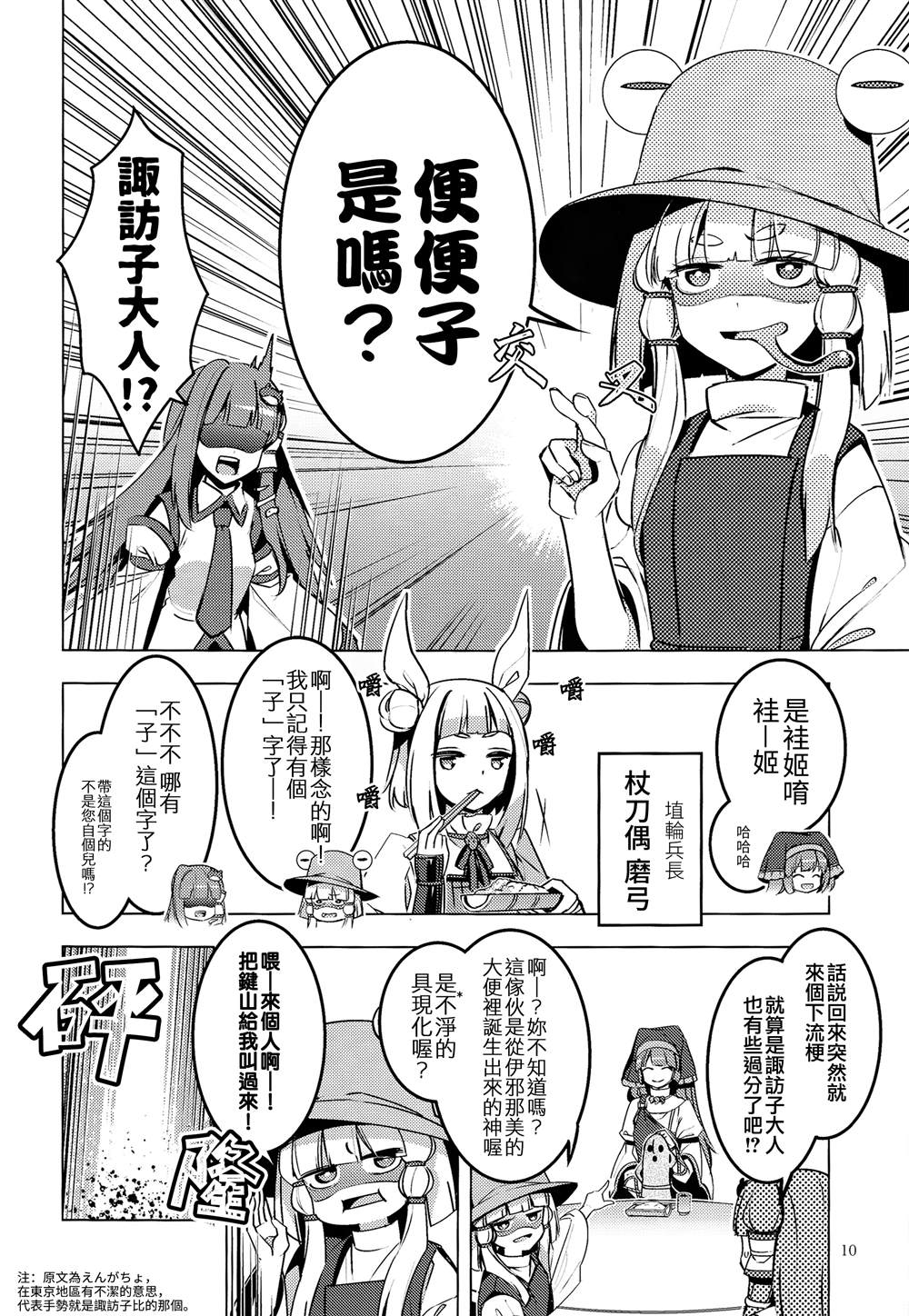 《GO!GO!AROUND》漫画最新章节第1话免费下拉式在线观看章节第【10】张图片