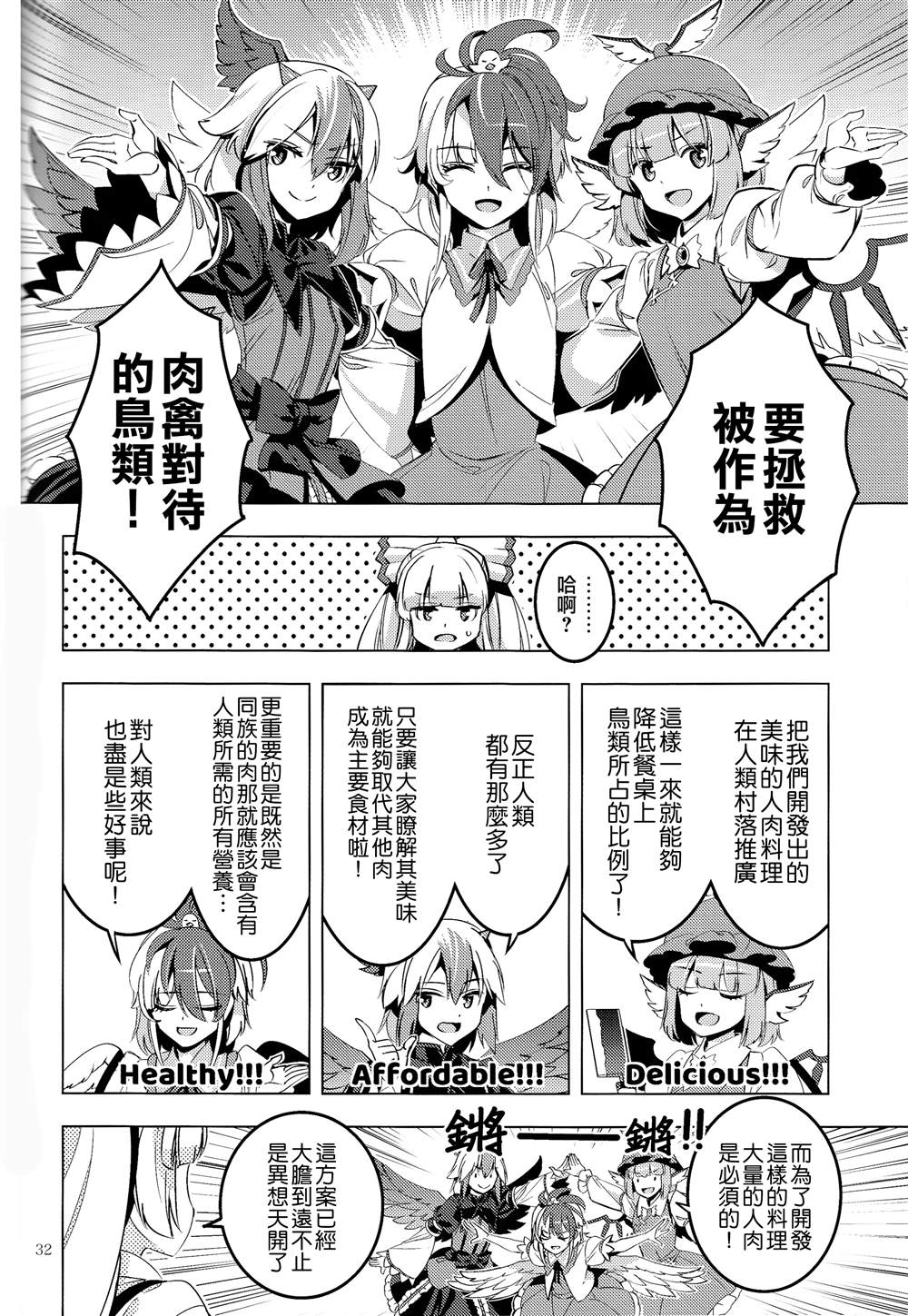 《GO!GO!AROUND》漫画最新章节第1话免费下拉式在线观看章节第【32】张图片