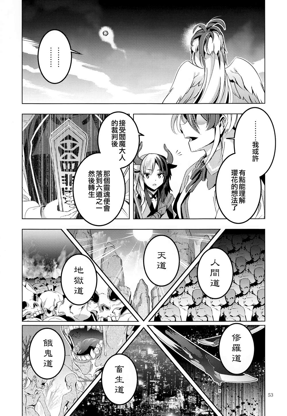 《GO!GO!AROUND》漫画最新章节第1话免费下拉式在线观看章节第【53】张图片