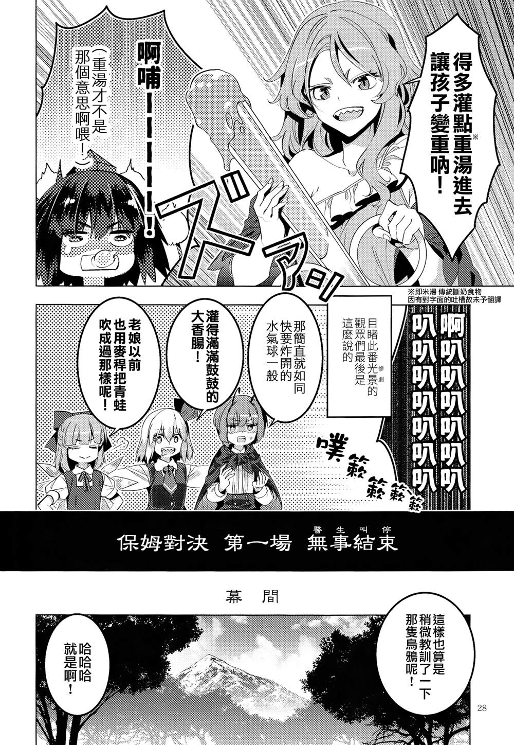 《GO!GO!AROUND》漫画最新章节第1话免费下拉式在线观看章节第【28】张图片