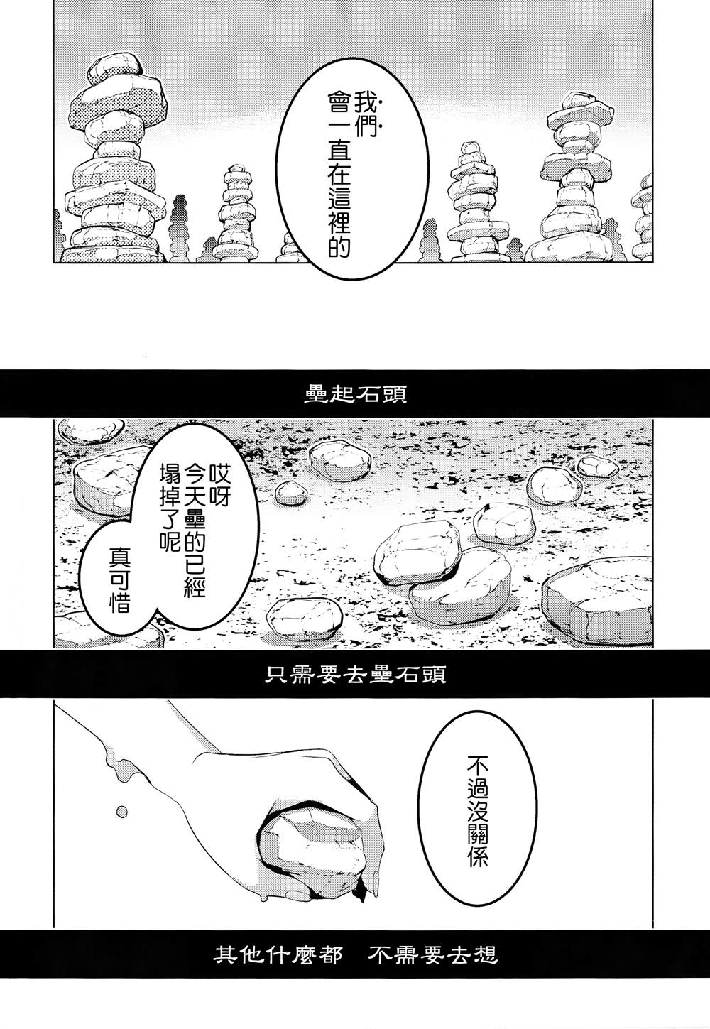 《GO!GO!AROUND》漫画最新章节第1话免费下拉式在线观看章节第【50】张图片