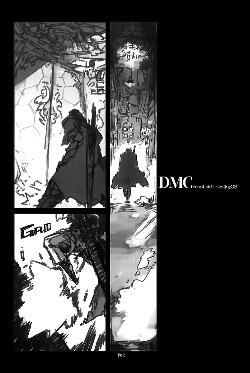 《DMC×东方Ⅲ》漫画最新章节第1话免费下拉式在线观看章节第【3】张图片