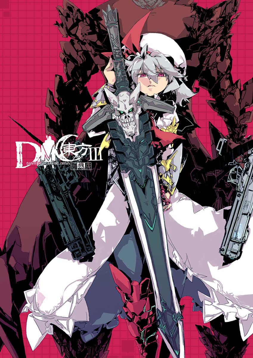 《DMC×东方Ⅲ》漫画最新章节第1话免费下拉式在线观看章节第【1】张图片