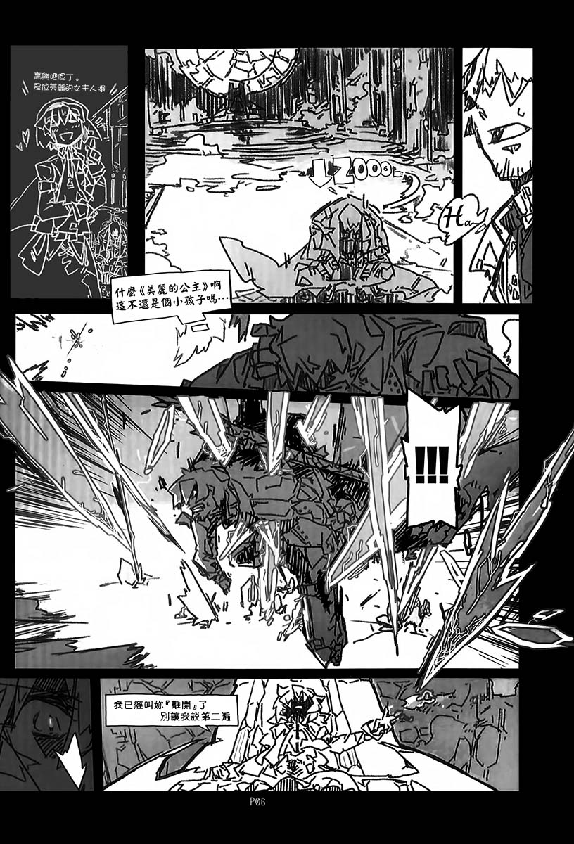 《DMC×东方Ⅲ》漫画最新章节第1话免费下拉式在线观看章节第【6】张图片