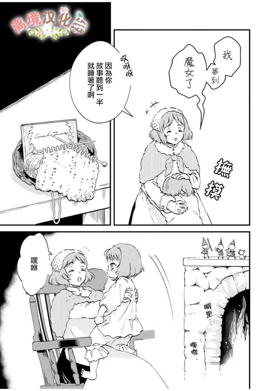 《绷带公爵的婚事》漫画最新章节第4话 被诅咒的身体免费下拉式在线观看章节第【3】张图片
