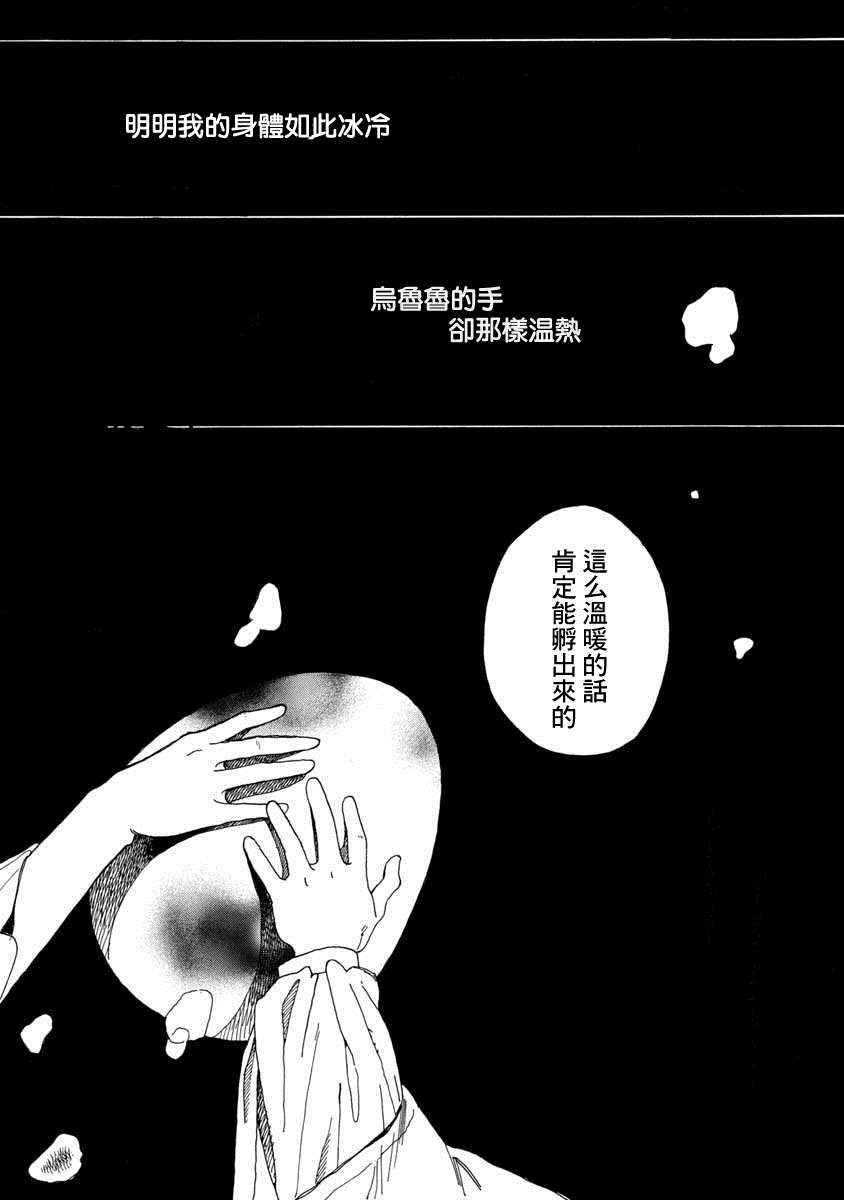 《多想与你相逢》漫画最新章节第1话 踏上旅途免费下拉式在线观看章节第【1】张图片