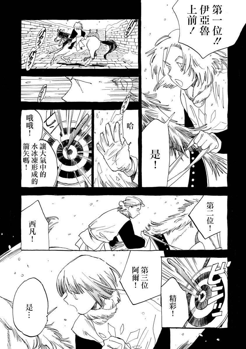 《多想与你相逢》漫画最新章节第1话 踏上旅途免费下拉式在线观看章节第【35】张图片