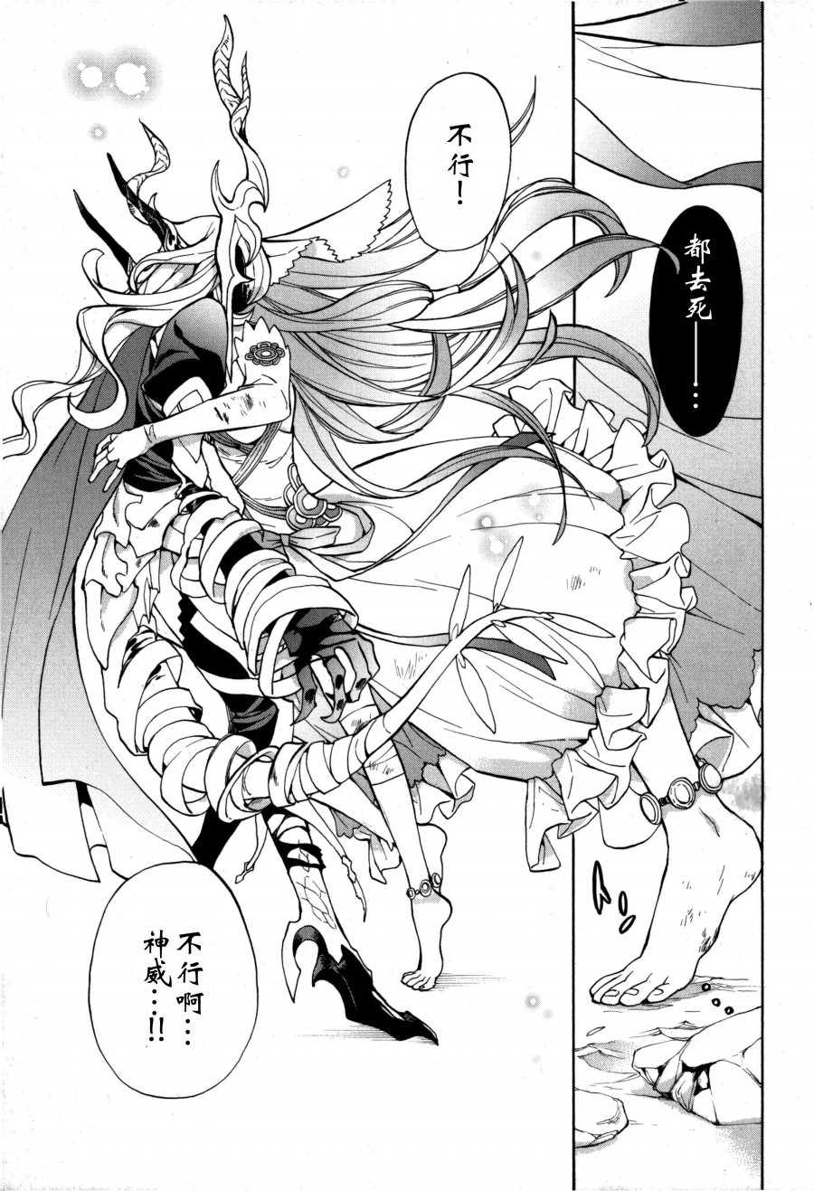 《火焰纹章if 尼伯龙根的宝冠》漫画最新章节第5话免费下拉式在线观看章节第【15】张图片