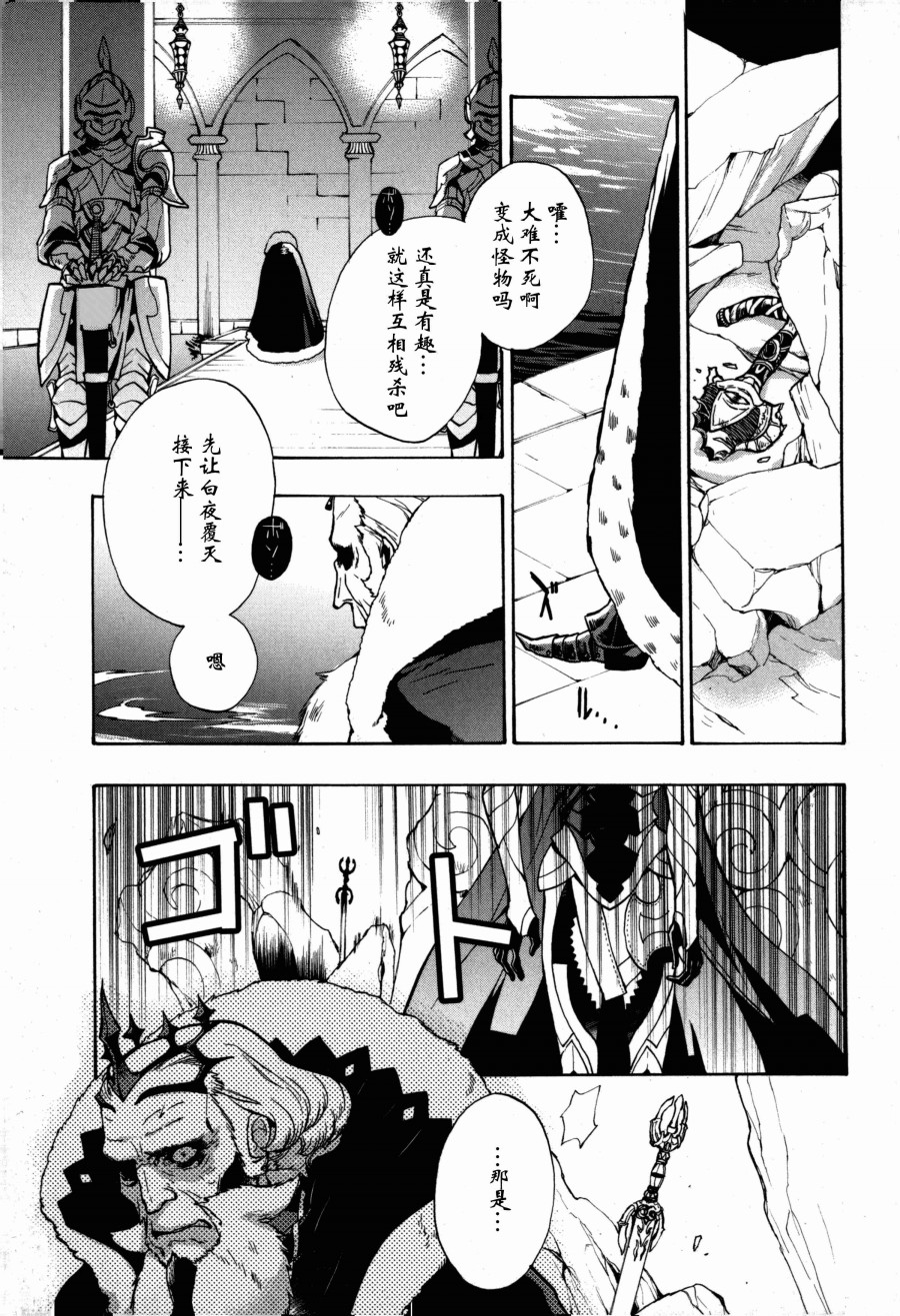 《火焰纹章if 尼伯龙根的宝冠》漫画最新章节第5话免费下拉式在线观看章节第【13】张图片