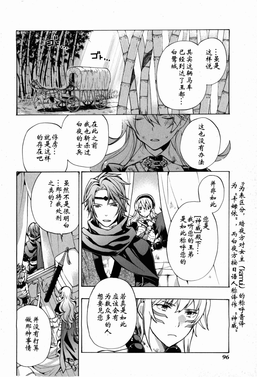 《火焰纹章if 尼伯龙根的宝冠》漫画最新章节第3话免费下拉式在线观看章节第【12】张图片