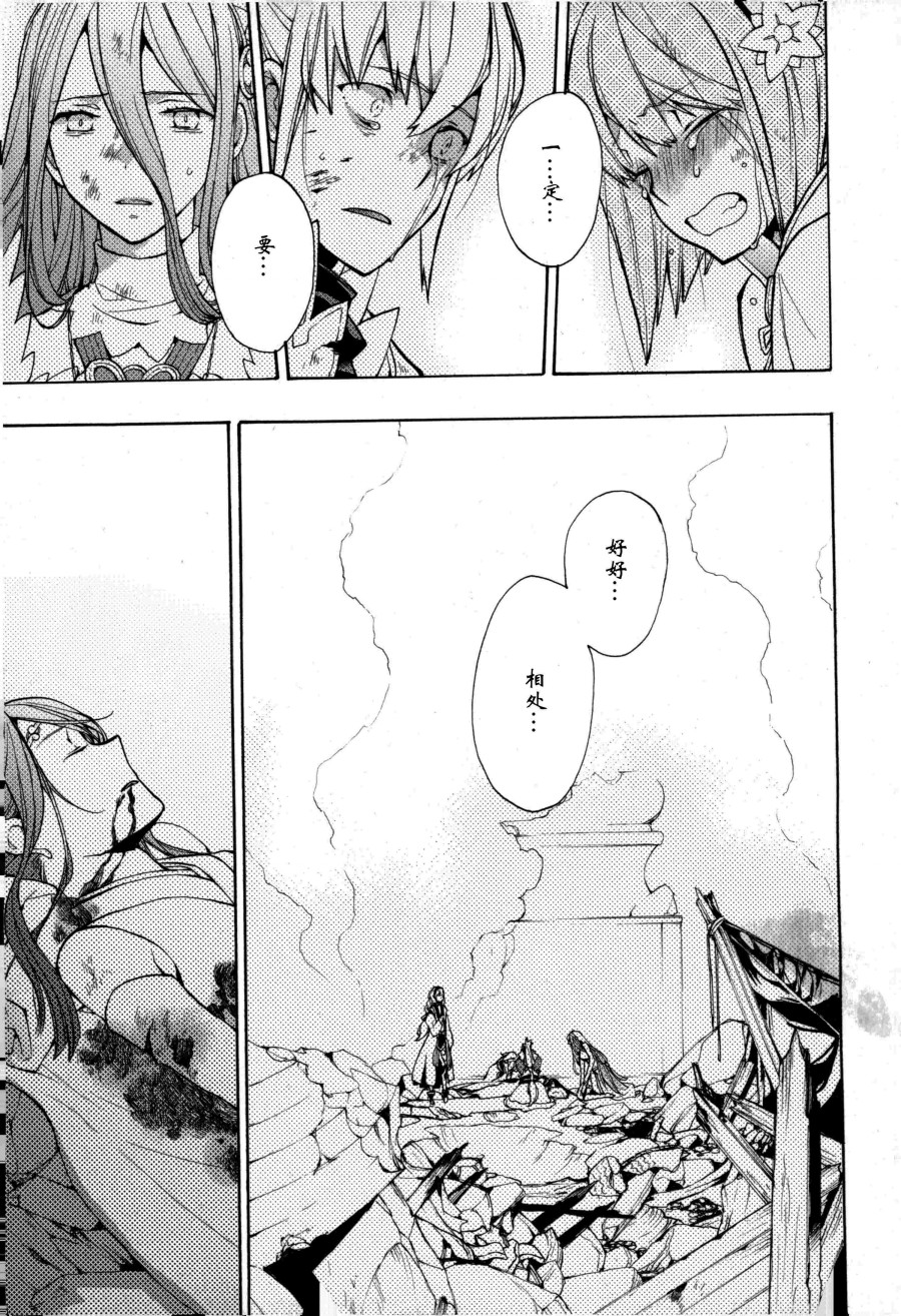 《火焰纹章if 尼伯龙根的宝冠》漫画最新章节第5话免费下拉式在线观看章节第【9】张图片