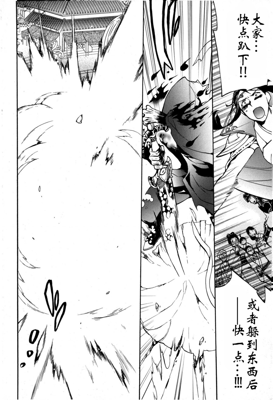 《火焰纹章if 尼伯龙根的宝冠》漫画最新章节第4话免费下拉式在线观看章节第【28】张图片