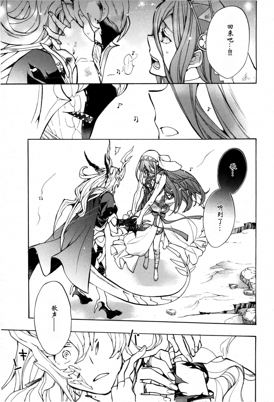 《火焰纹章if 尼伯龙根的宝冠》漫画最新章节第5话免费下拉式在线观看章节第【17】张图片