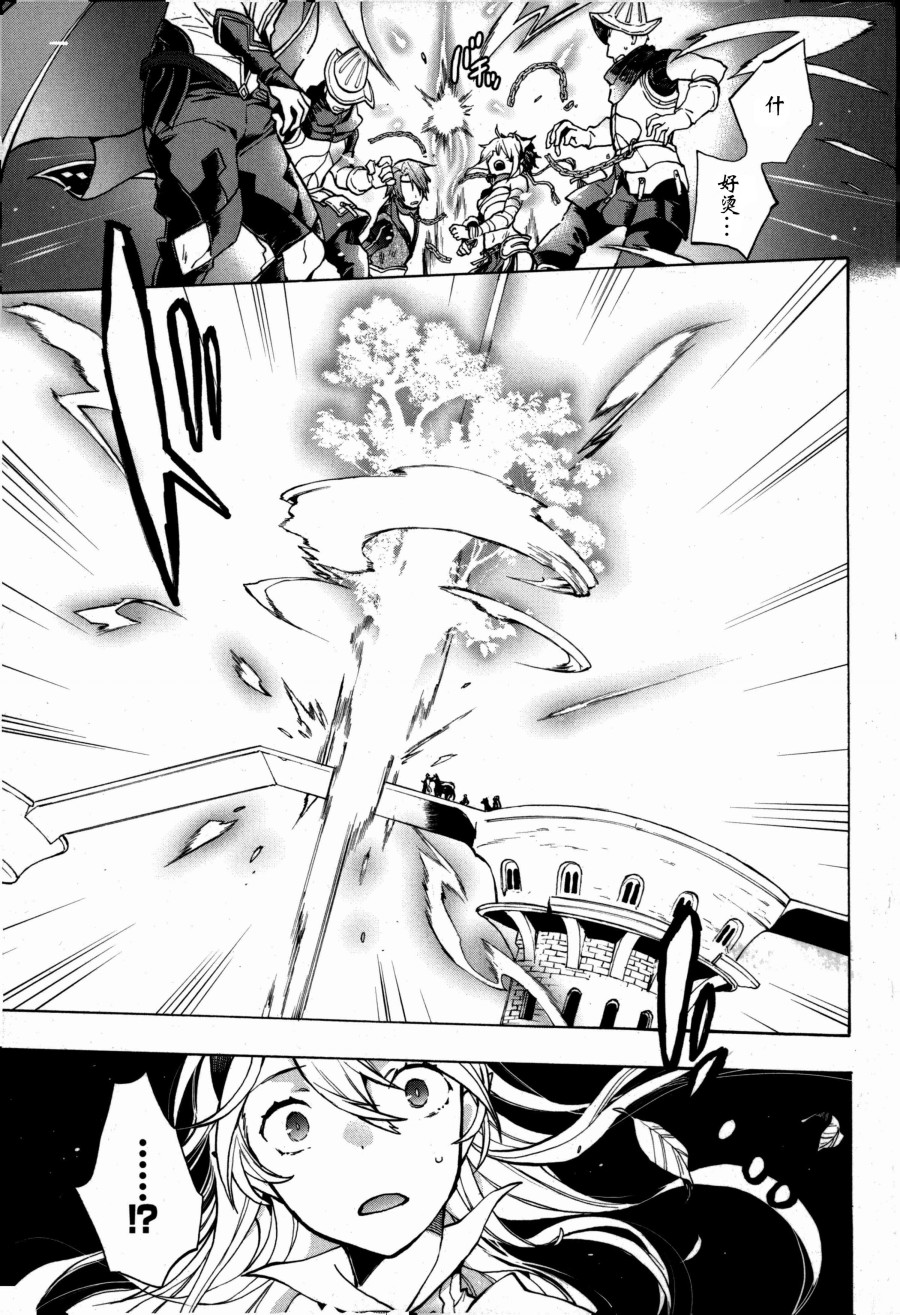 《火焰纹章if 尼伯龙根的宝冠》漫画最新章节第2话免费下拉式在线观看章节第【17】张图片