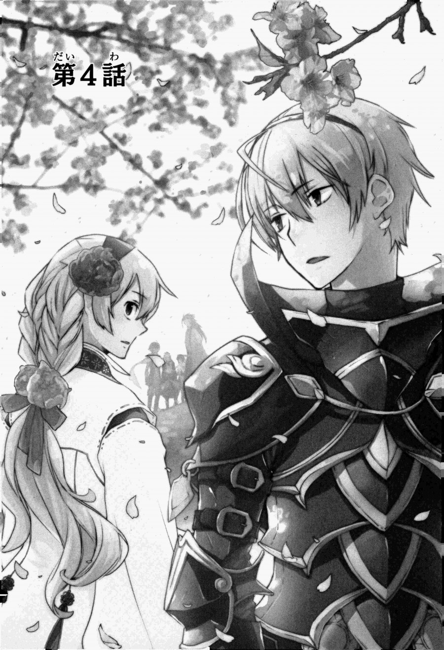 《火焰纹章if 尼伯龙根的宝冠》漫画最新章节第4话免费下拉式在线观看章节第【1】张图片