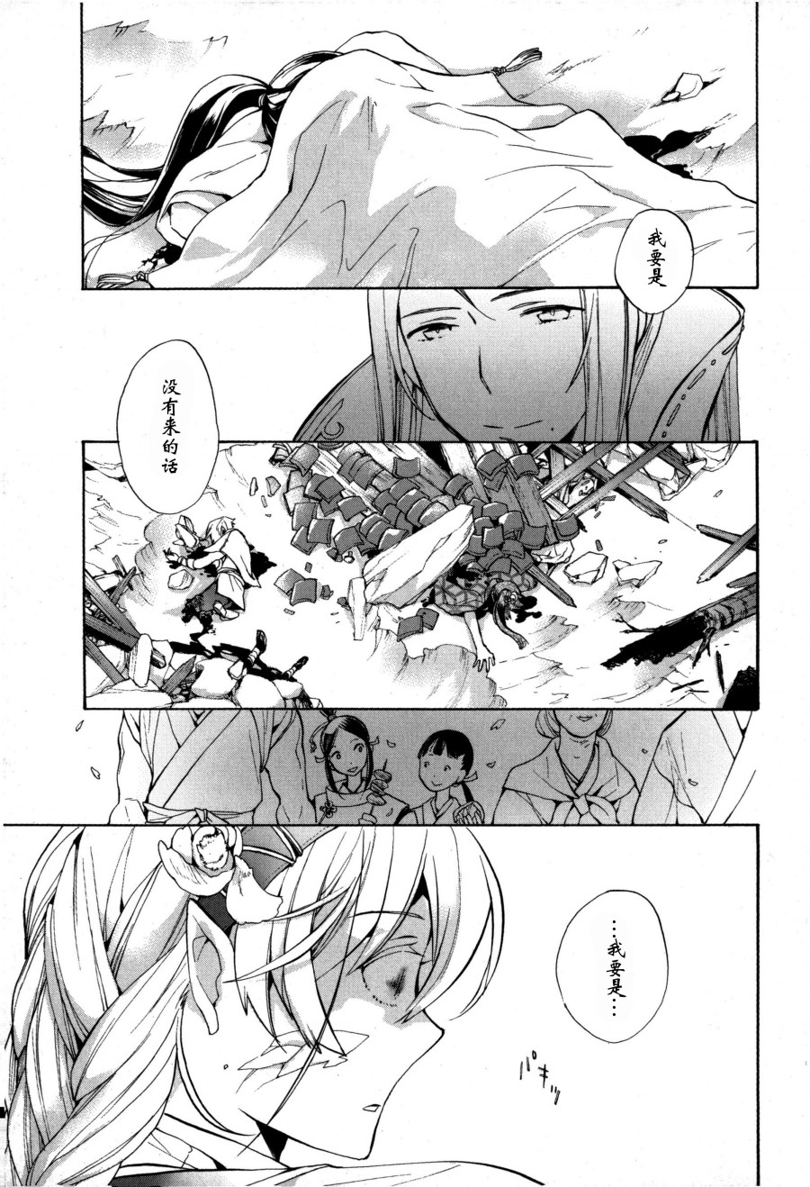 《火焰纹章if 尼伯龙根的宝冠》漫画最新章节第5话免费下拉式在线观看章节第【11】张图片