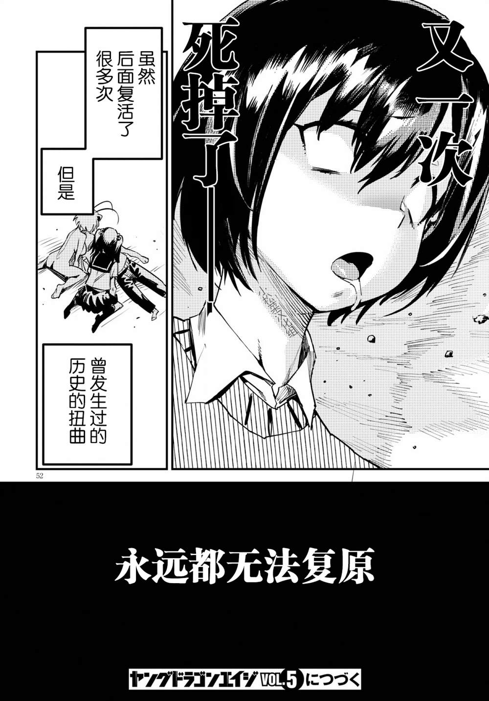 《昆虫姬》漫画最新章节第2话免费下拉式在线观看章节第【52】张图片