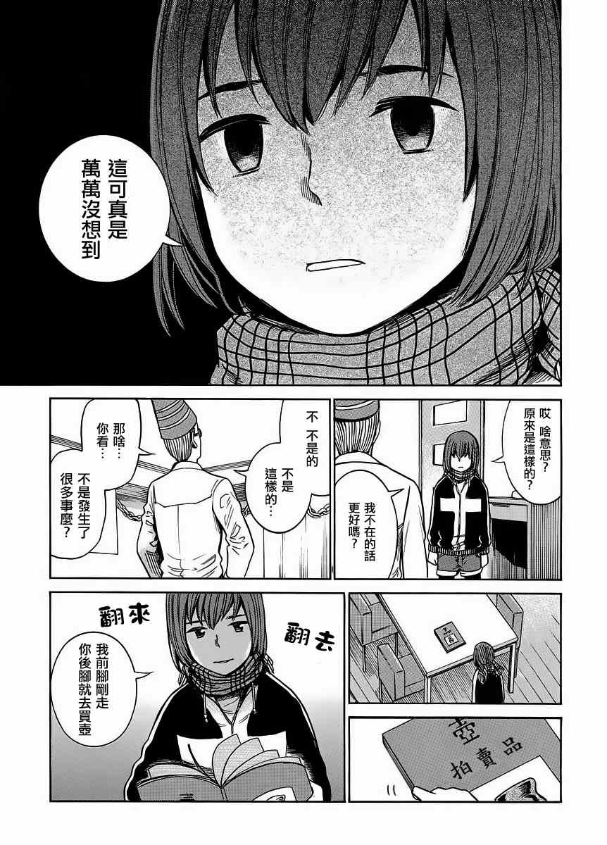 《黑社会的超能力女儿》漫画最新章节第38话免费下拉式在线观看章节第【30】张图片