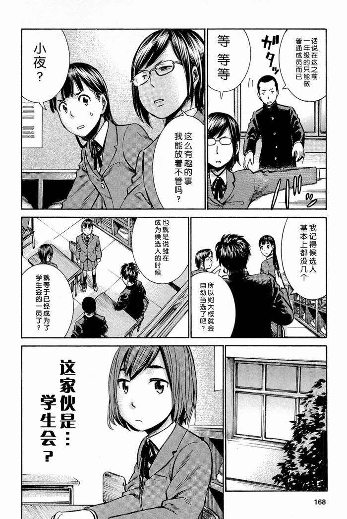 《黑社会的超能力女儿》漫画最新章节第10话免费下拉式在线观看章节第【12】张图片