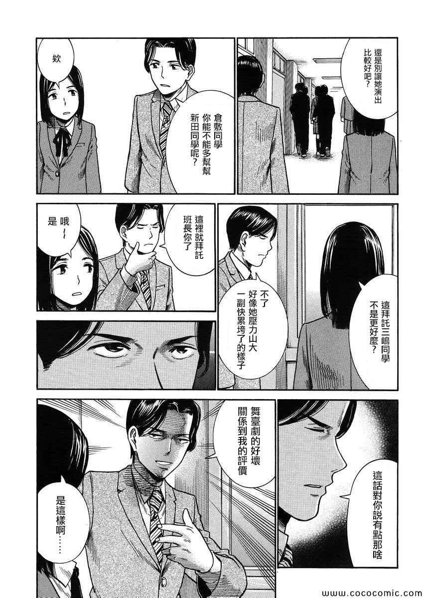 《黑社会的超能力女儿》漫画最新章节第33话免费下拉式在线观看章节第【7】张图片