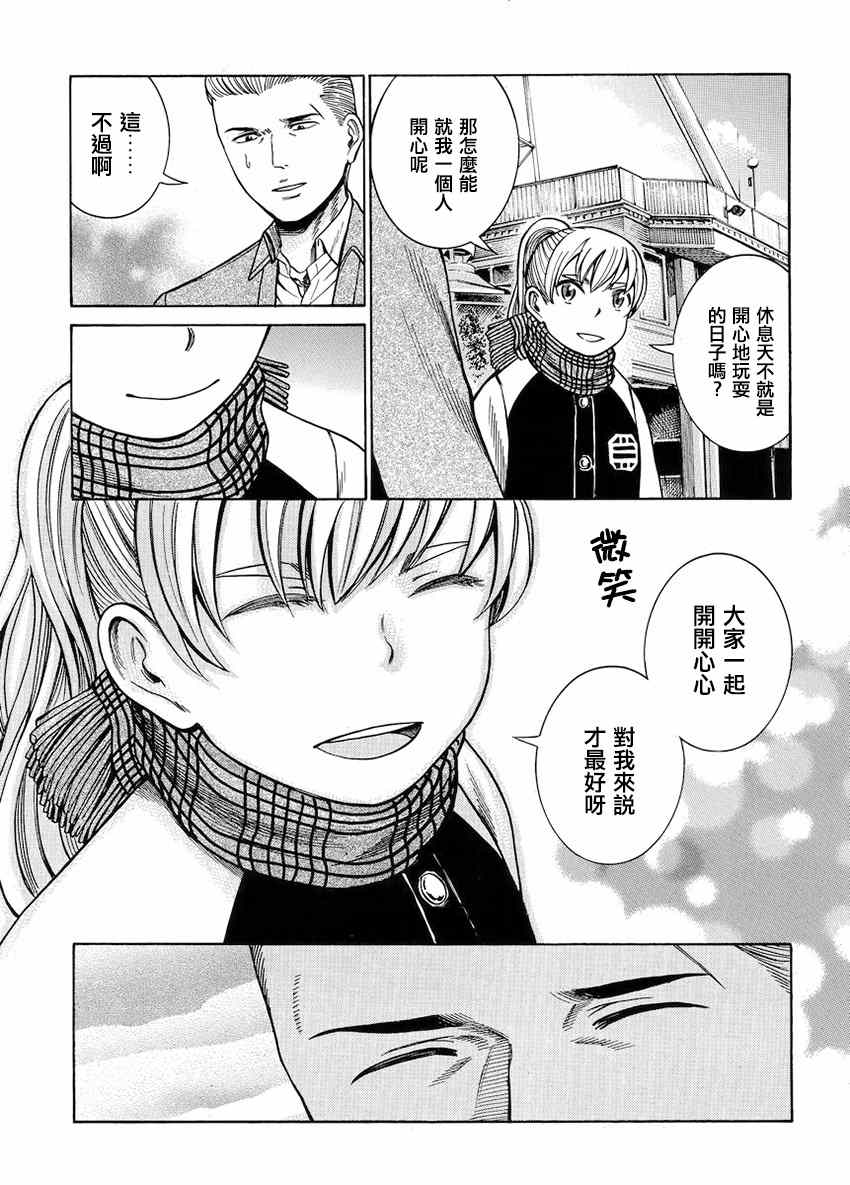 《黑社会的超能力女儿》漫画最新章节第45话免费下拉式在线观看章节第【23】张图片