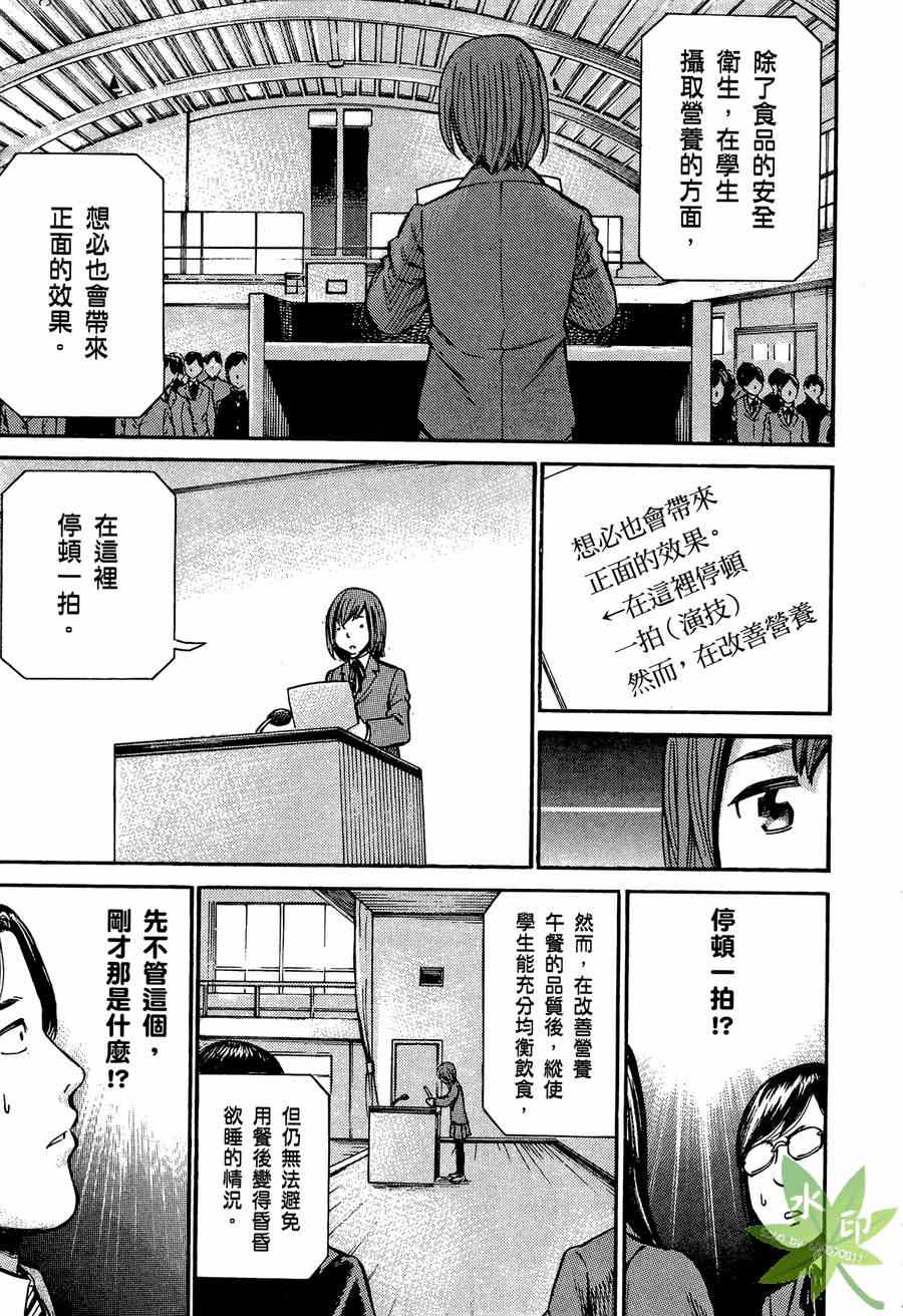 《黑社会的超能力女儿》漫画最新章节第2卷免费下拉式在线观看章节第【182】张图片