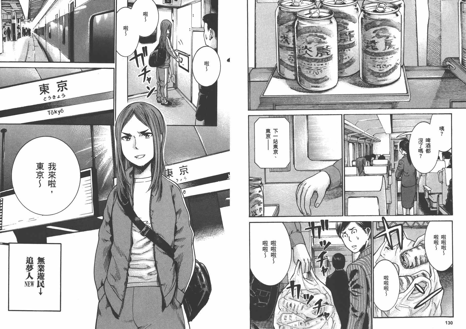 《黑社会的超能力女儿》漫画最新章节第4卷免费下拉式在线观看章节第【68】张图片