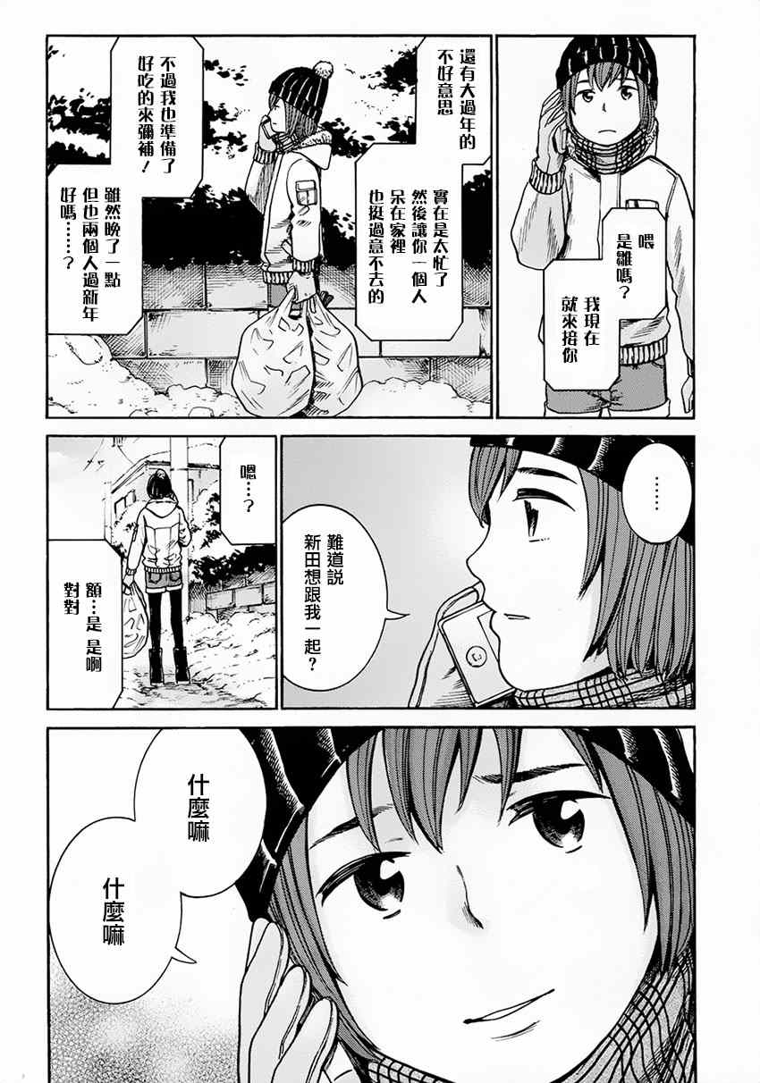 《黑社会的超能力女儿》漫画最新章节第40话免费下拉式在线观看章节第【31】张图片