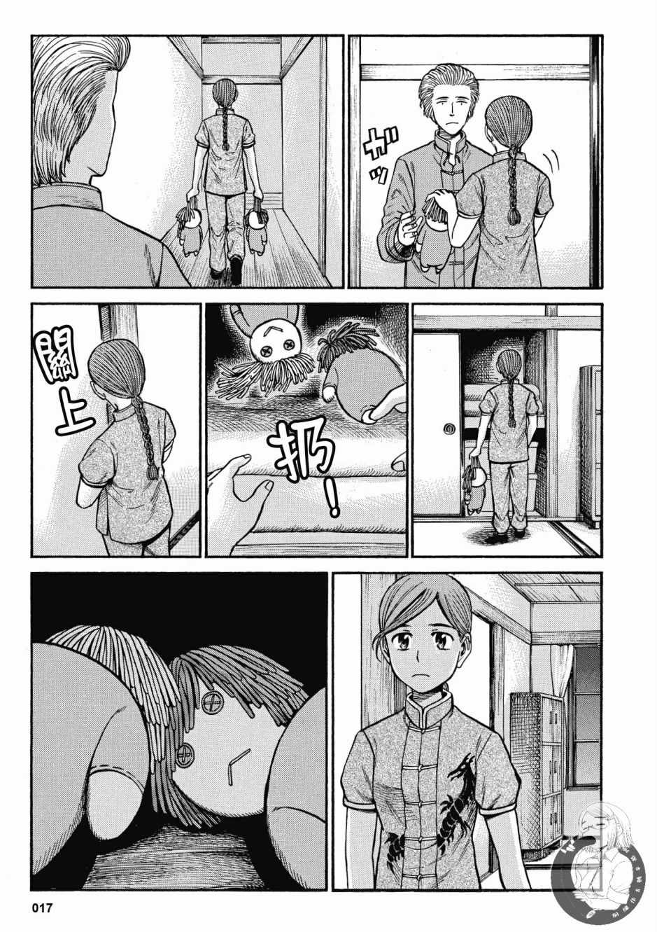 《黑社会的超能力女儿》漫画最新章节第14卷免费下拉式在线观看章节第【19】张图片