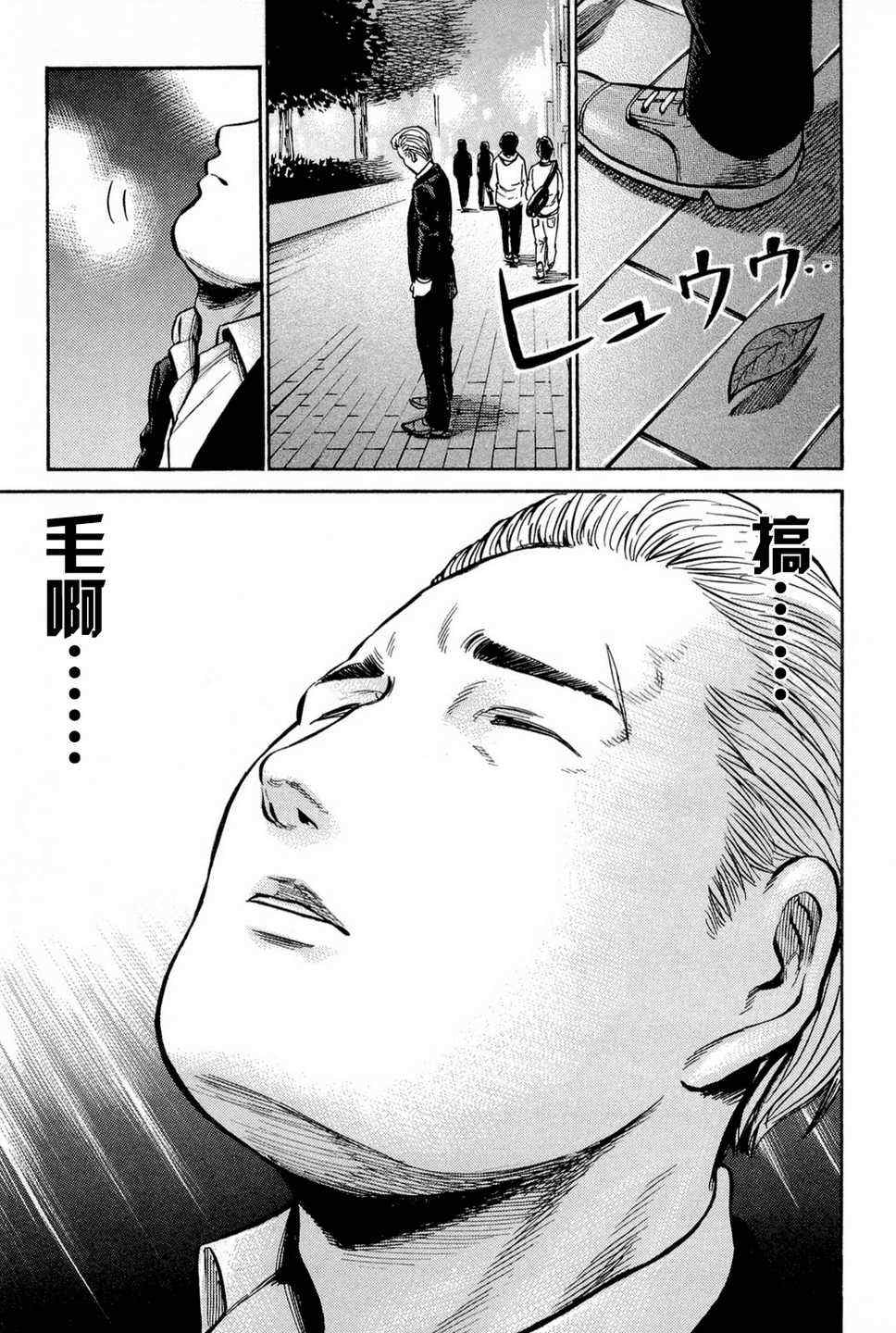 《黑社会的超能力女儿》漫画最新章节第9话免费下拉式在线观看章节第【43】张图片