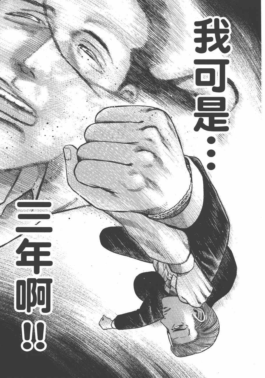 《黑社会的超能力女儿》漫画最新章节第13卷免费下拉式在线观看章节第【174】张图片