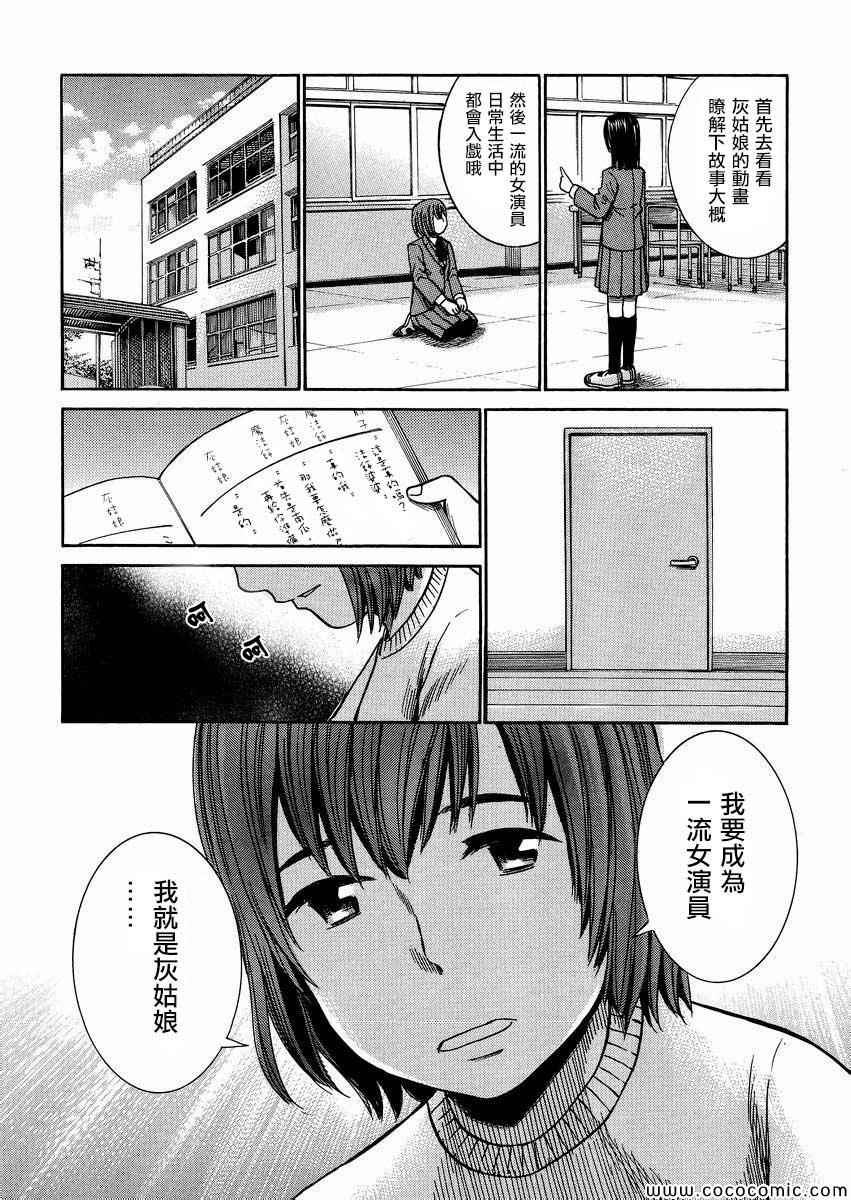 《黑社会的超能力女儿》漫画最新章节第33话免费下拉式在线观看章节第【11】张图片