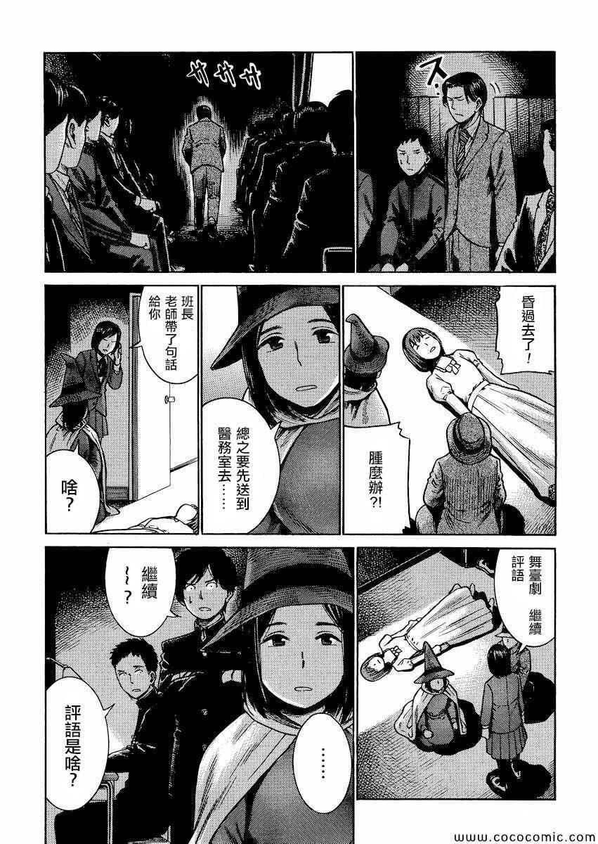 《黑社会的超能力女儿》漫画最新章节第33话免费下拉式在线观看章节第【23】张图片