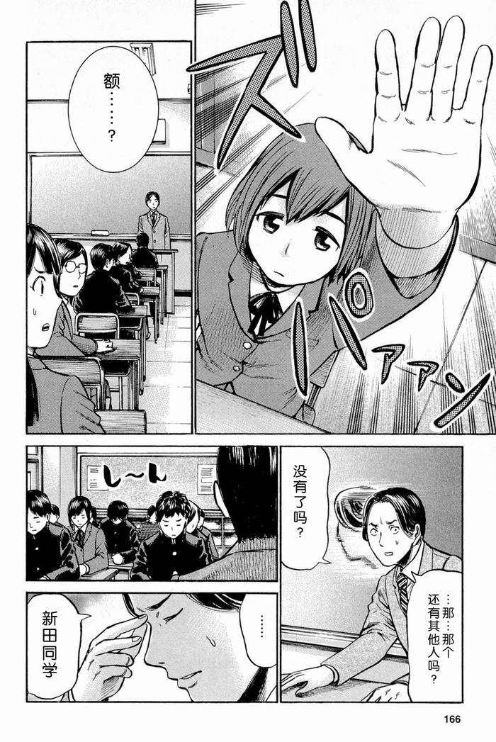 《黑社会的超能力女儿》漫画最新章节第10话免费下拉式在线观看章节第【10】张图片