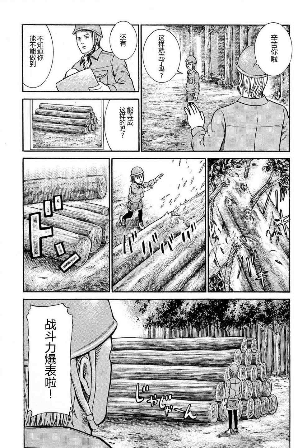 《黑社会的超能力女儿》漫画最新章节第2话免费下拉式在线观看章节第【27】张图片