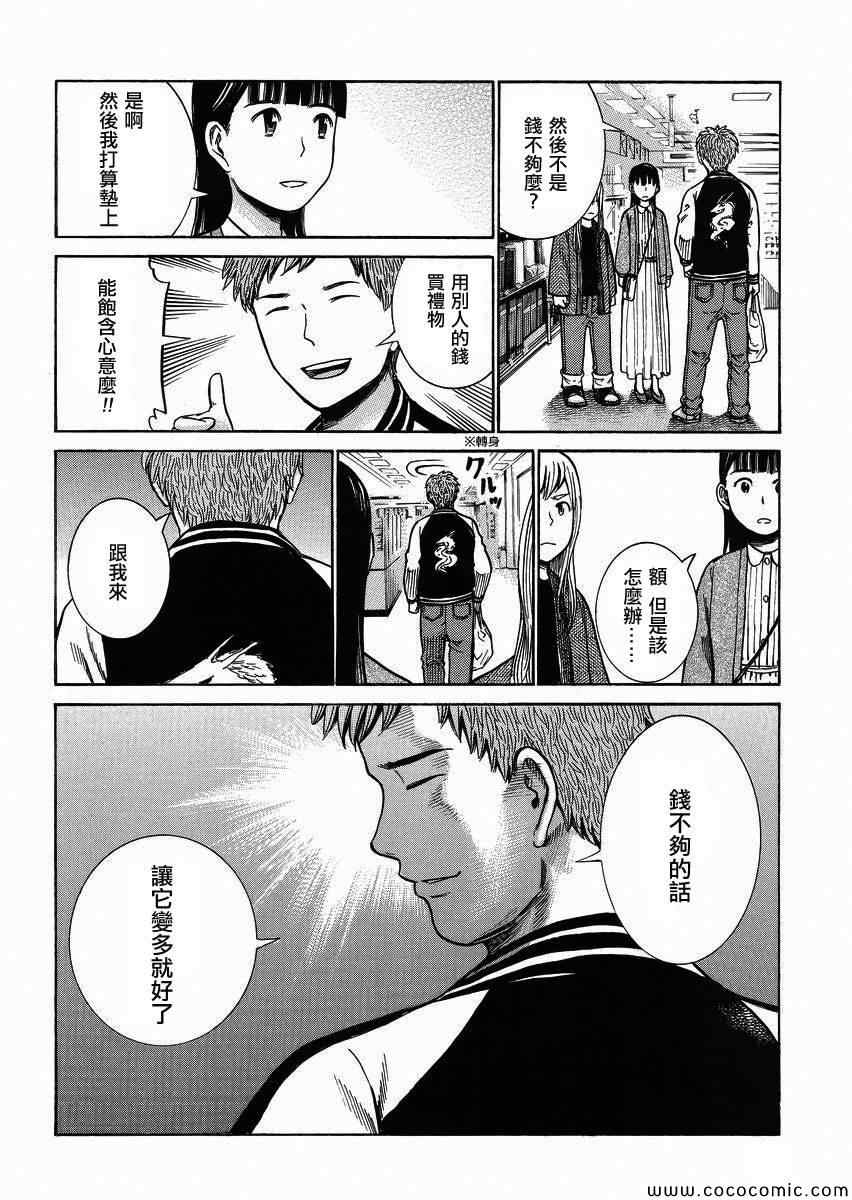 《黑社会的超能力女儿》漫画最新章节第35话免费下拉式在线观看章节第【12】张图片