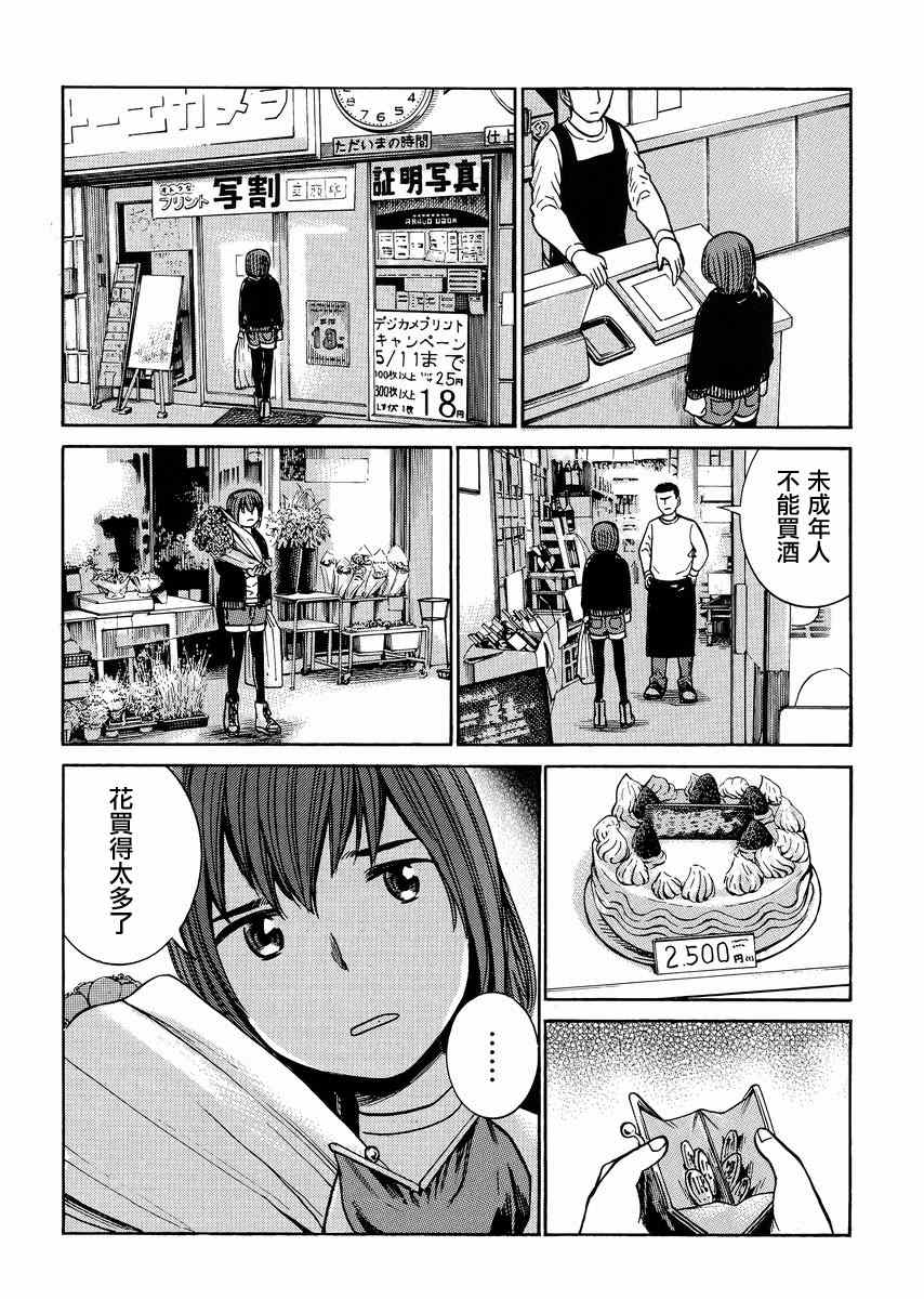 《黑社会的超能力女儿》漫画最新章节第37话免费下拉式在线观看章节第【14】张图片