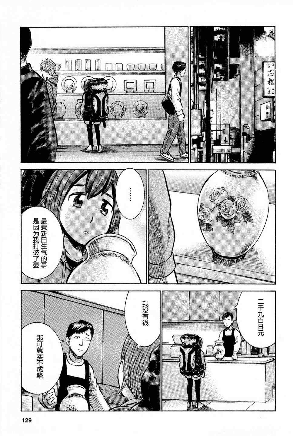 《黑社会的超能力女儿》漫画最新章节第9话免费下拉式在线观看章节第【27】张图片