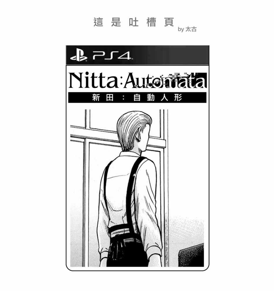 《黑社会的超能力女儿》漫画最新章节第89话免费下拉式在线观看章节第【35】张图片