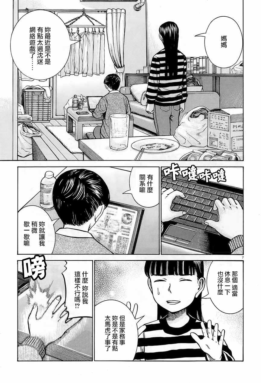 《黑社会的超能力女儿》漫画最新章节第64话免费下拉式在线观看章节第【7】张图片