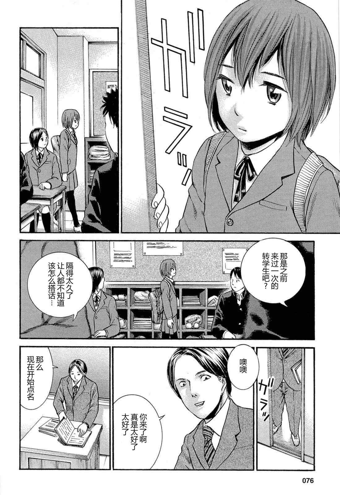 《黑社会的超能力女儿》漫画最新章节第3话免费下拉式在线观看章节第【6】张图片