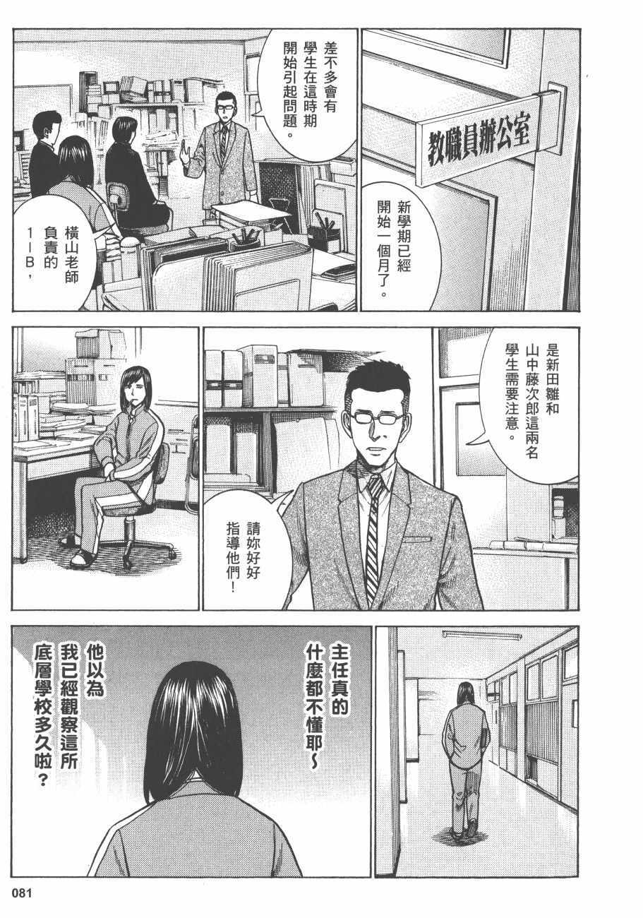 《黑社会的超能力女儿》漫画最新章节第11卷免费下拉式在线观看章节第【84】张图片