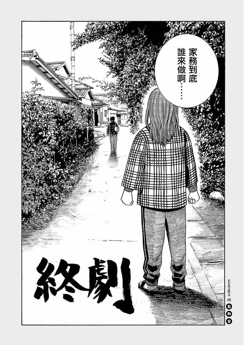 《黑社会的超能力女儿》漫画最新章节超能力女儿 EXTRA 16-17免费下拉式在线观看章节第【11】张图片