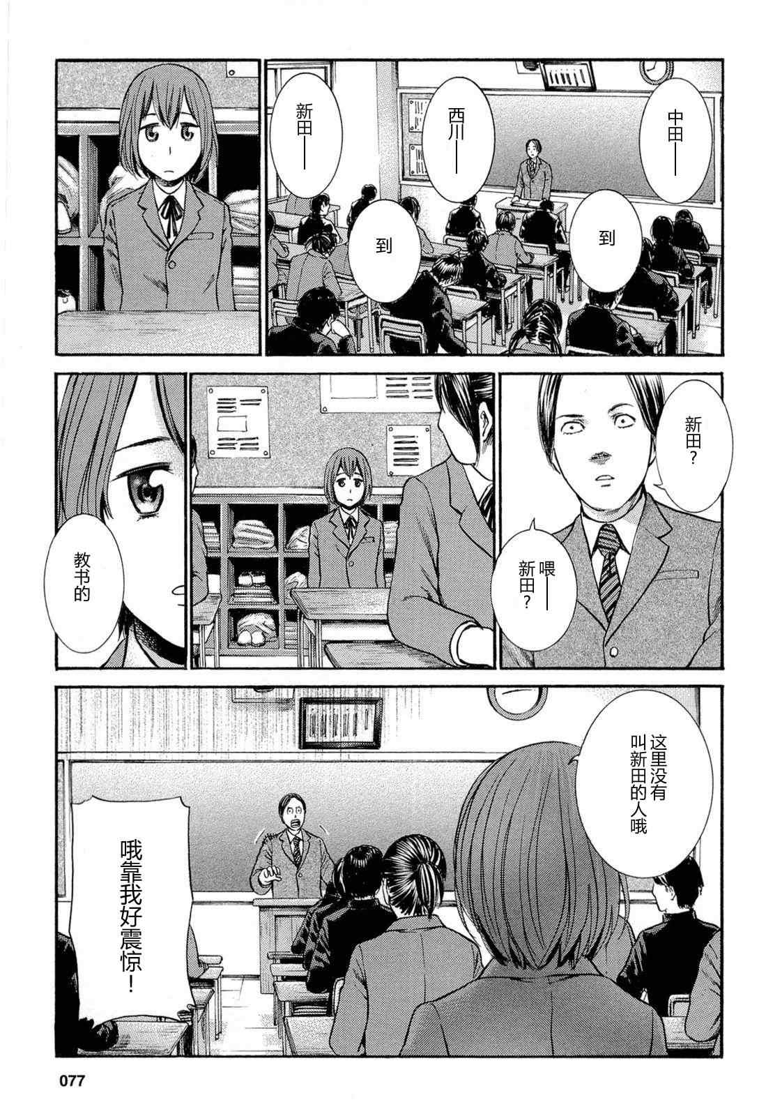 《黑社会的超能力女儿》漫画最新章节第3话免费下拉式在线观看章节第【7】张图片