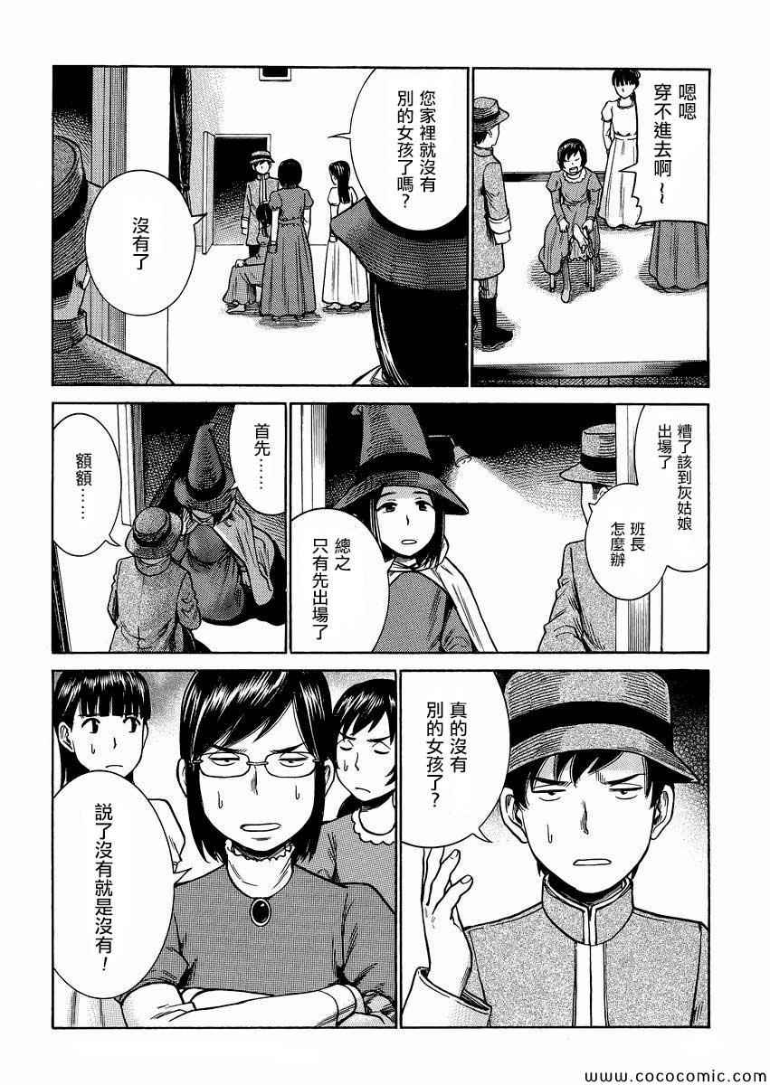 《黑社会的超能力女儿》漫画最新章节第33话免费下拉式在线观看章节第【24】张图片