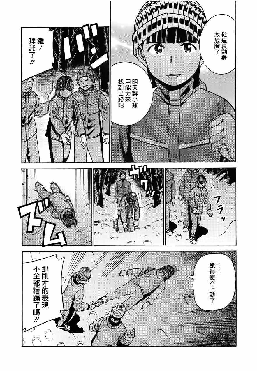 《黑社会的超能力女儿》漫画最新章节第46话免费下拉式在线观看章节第【21】张图片