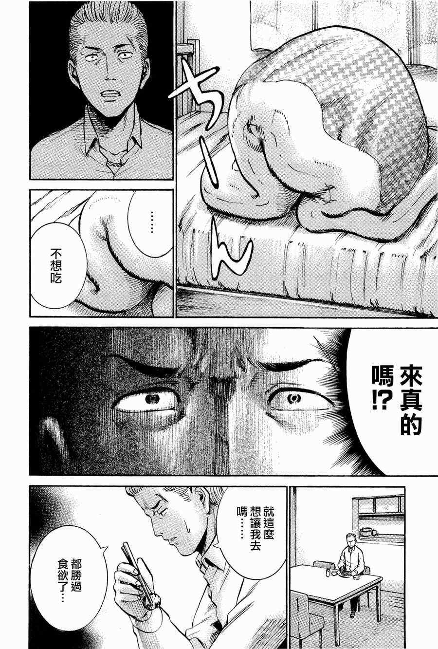 《黑社会的超能力女儿》漫画最新章节第16话免费下拉式在线观看章节第【6】张图片