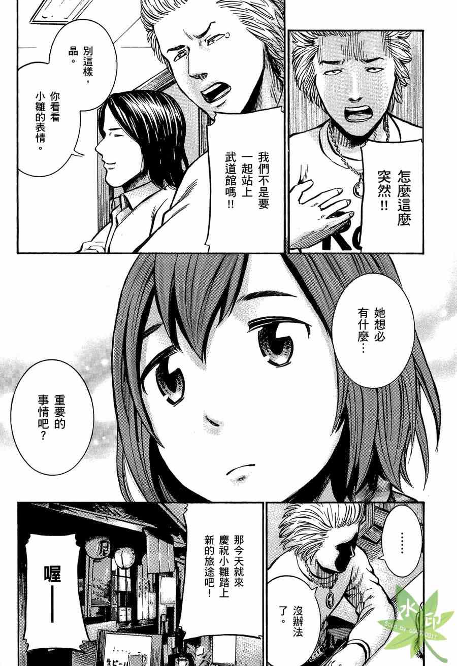 《黑社会的超能力女儿》漫画最新章节第2卷免费下拉式在线观看章节第【148】张图片