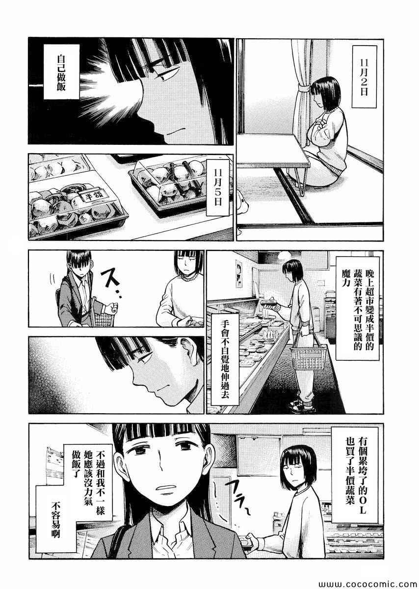 《黑社会的超能力女儿》漫画最新章节第34话免费下拉式在线观看章节第【14】张图片